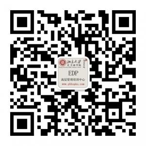 北京大学汇丰商学院EDP培训微信公众号