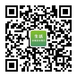 生活小常识小窍门微信公众号