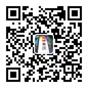 大重庆免费景点微信公众号