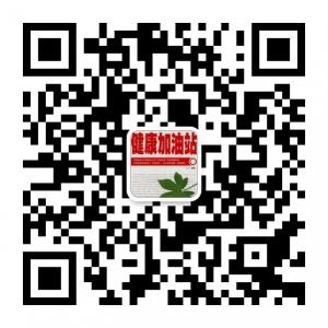 健康加油站微信公众号