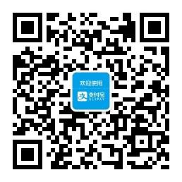 阿里收款码激活中微信公众号