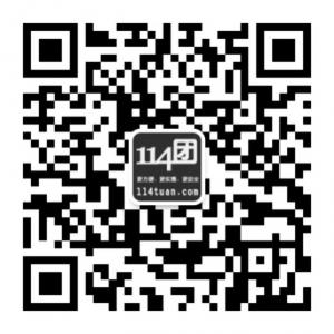 114团购小助手微信公众号