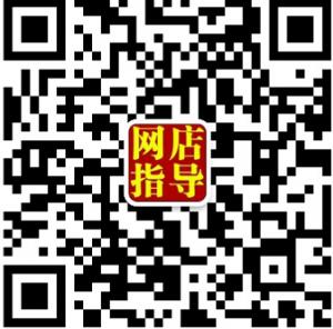 淘宝开店指导中心微信公众号