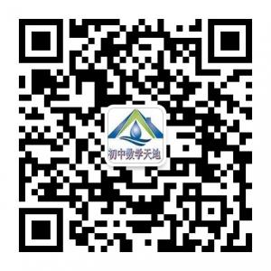 初中数学新天地V几何画板微课堂微信公众号