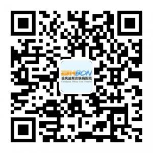 重庆迪邦皮肤病医微信公众号