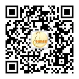 孕妈俱乐部微信公众号