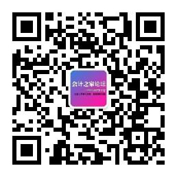 会计之家学习网微信公众号
