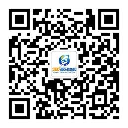 360基因体检微信公众号