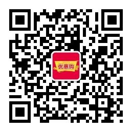 优惠专享平台微信公众号