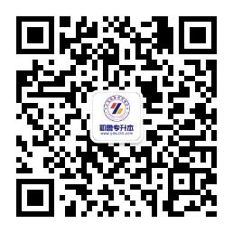 河南专升本微信公众号