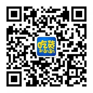吃货趴趴趴俱乐部微信公众号