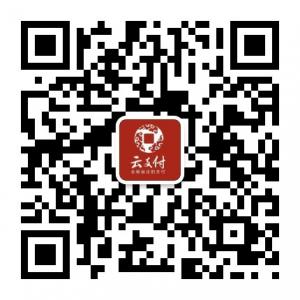 云支付平台江阴云微信公众号
