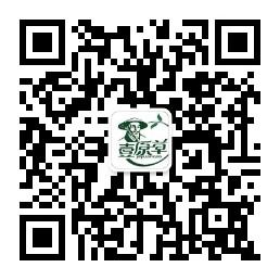 川斛壹原草微信公众号