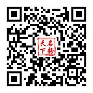名扬观天下微信公众号