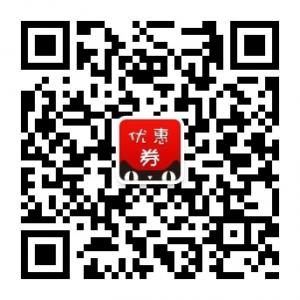 私人优惠券微信公众号