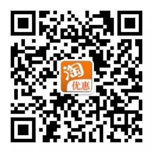 爱淘内部优惠券管微信公众号