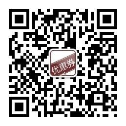 宝妈淘优惠券微信公众号