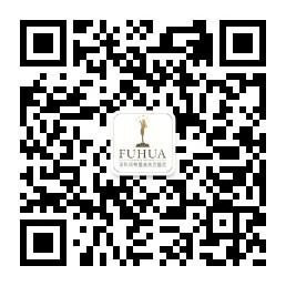 深圳福华医学美容微信公众号