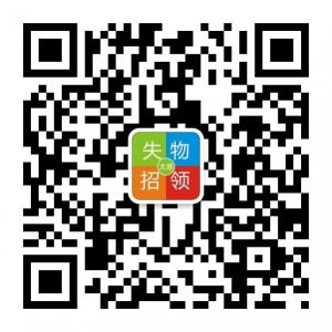 太原失物招领微信公众号