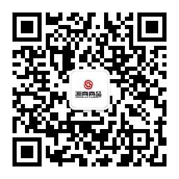 湘商微交易交易中微信公众号