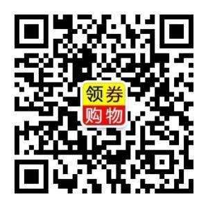 领券购物会微信公众号