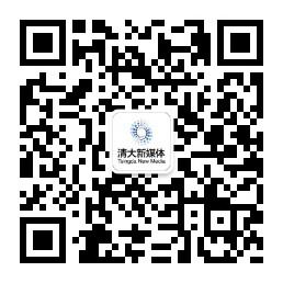 清大活动联盟微信公众号