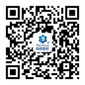广州海峡医学整形微信公众号