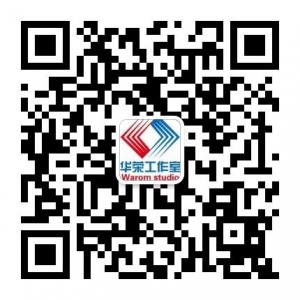 华荣工作室微信公众号