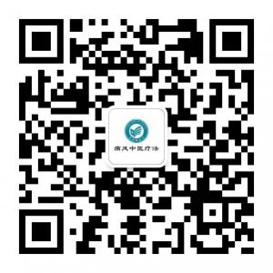 痛风中医疗法微信公众号