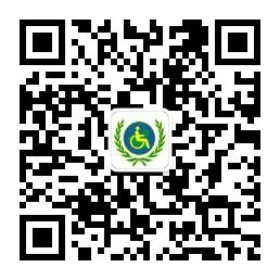 河北脑瘫康复救助微信公众号