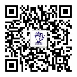 女性微频道微信公众号