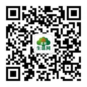 北京生活网微信公众号