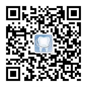 深圳看牙网微信公众号