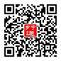 乡宁县生活通微信公众号