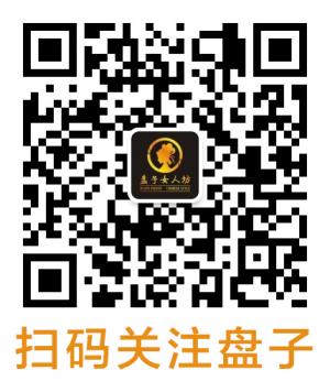 盘子女人坊摄影微信公众号