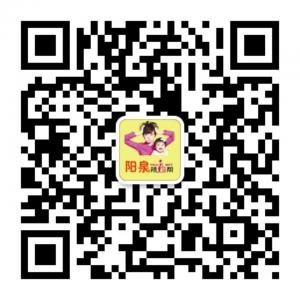 阳泉辣妈帮微信公众号