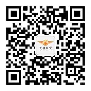 绥芬河无疆经贸有微信公众号