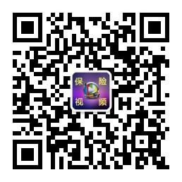 保险视频集锦微信公众号