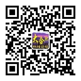 合肥论坛热线微信公众号
