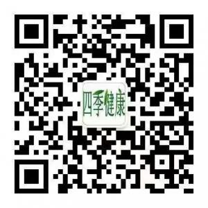 深圳市四季健康微信公众号