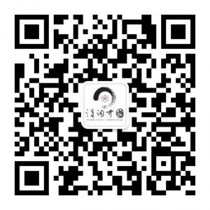 诗词中国组委会微信公众号