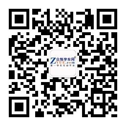 众悦学车网微信公众号