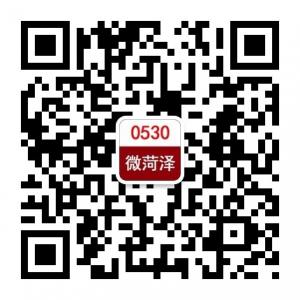 0530微菏泽微信公众号