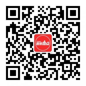 今日股票热点微信公众号