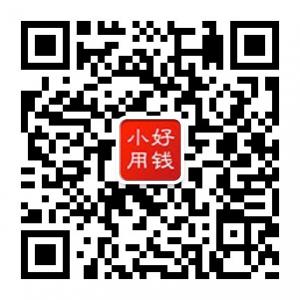 小好用钱APP微信公众号
