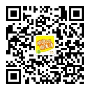 顺德潮生活微信公众号