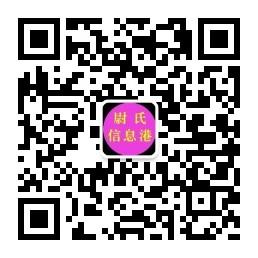 尉氏信息网微信公众号