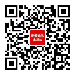 家装e站永川站微信公众号