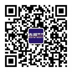 吉邦物流昆明运营点微信公众号