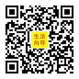 南昌生活向导微信公众号